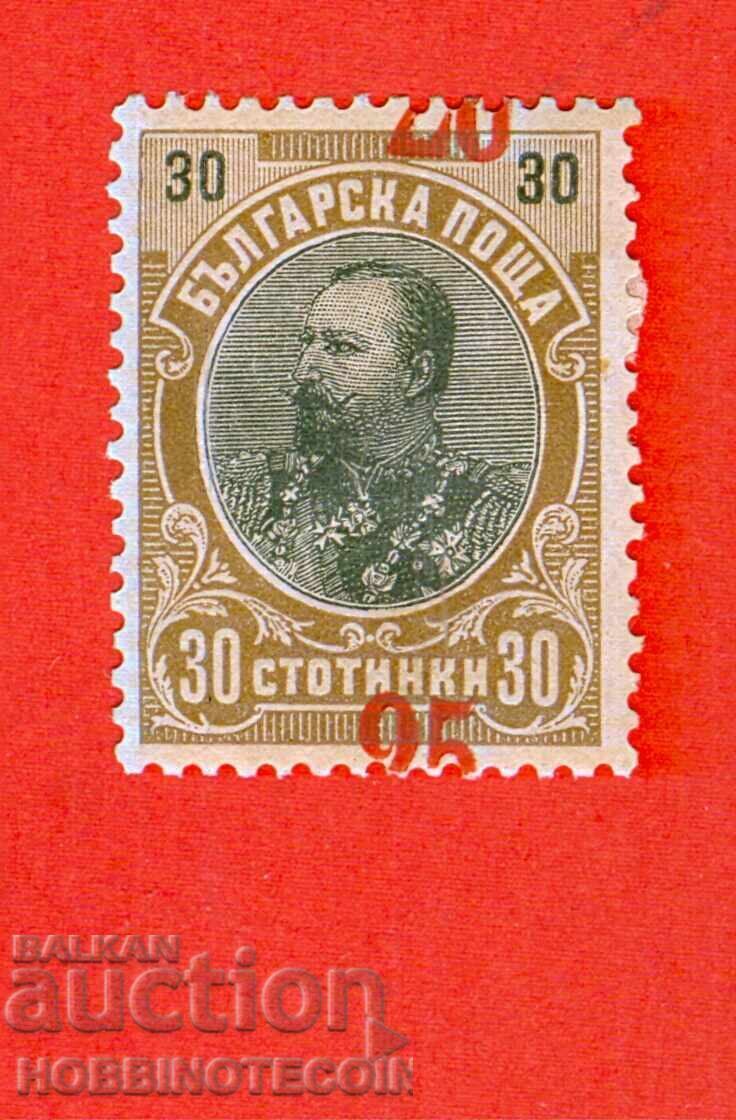 BULGARIA CURIOSITY FERDINAND 25 / 30 VERT DISPLACED REPRINT BULGARIA CURIOSITY FERDINAND 25 / 30 VERT DISPLACED REPRINT