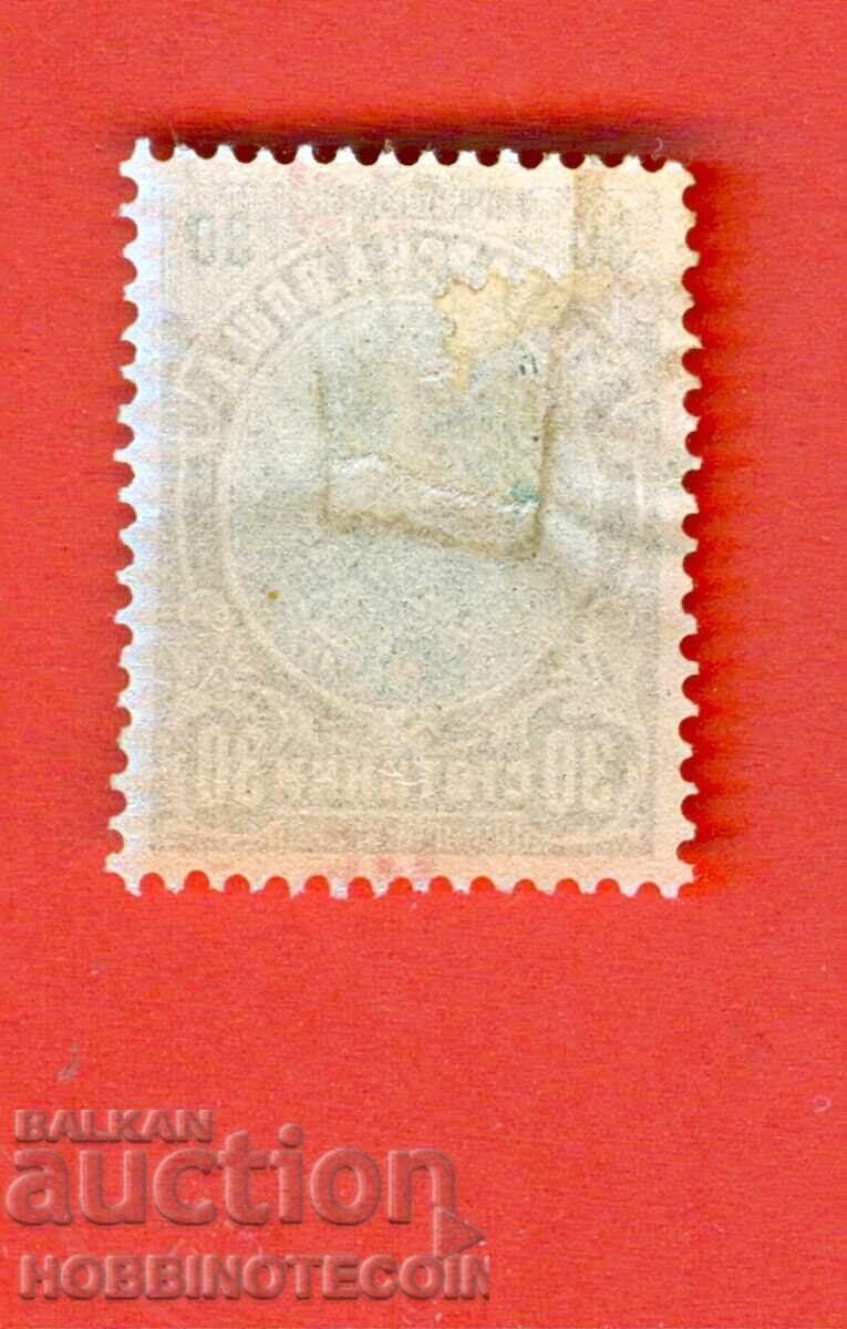 BULGARIA CURIOSITY FERDINAND 25 / 30 VERT DISPLACED REPRINT with price 95.83 BGN | € 49.00 BULGARIA CURIOSITY FERDINAND 25 / 30 VERT DISPLACED REPRINT with price 95.83 BGN | € 49.00