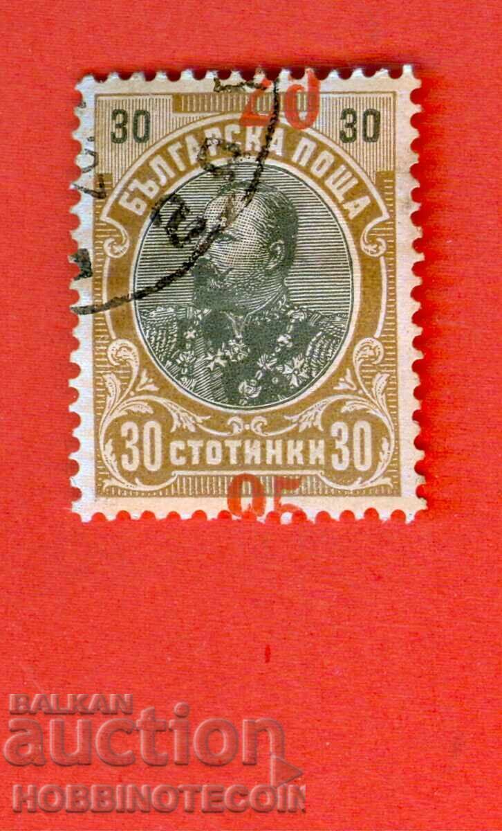 BULGARIA CURIOSITY FERDINAND 25 / 30 VERT DISPLACED REPRINT