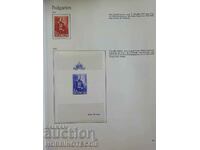 BULGARIA STAMPS - BORIS MARKA and BLOCK 1937