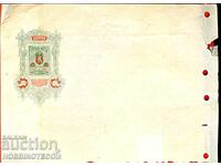 BULGARIA COAT OF ARMS STAMP PRINTED DOCUMENT - 50 Stotinki - 2