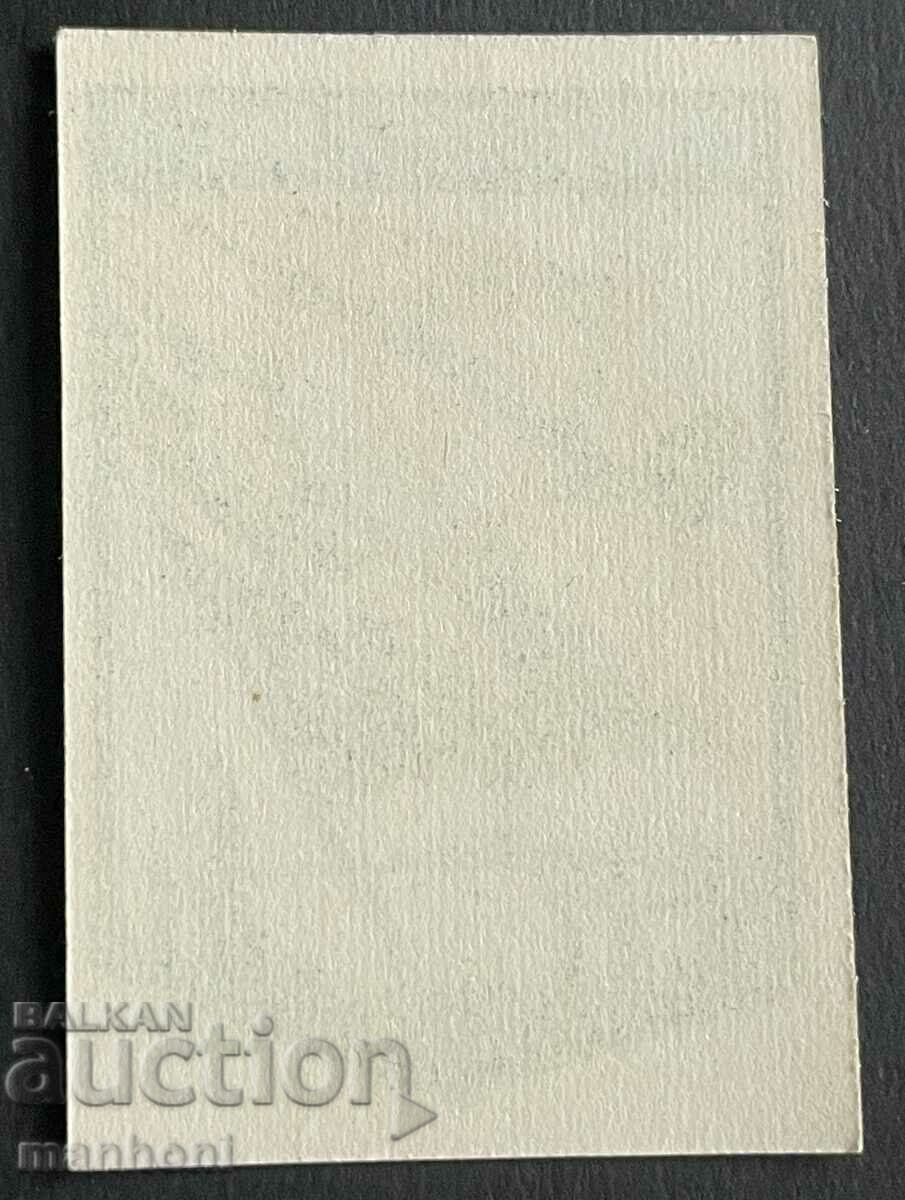 5827 Kingdom of Bulgaria paper badge from Gergovski parade 6 with price 50.00 BGN | € 25.56 5827 Kingdom of Bulgaria paper badge from Gergovski parade 6 with price 50.00 BGN | € 25.56