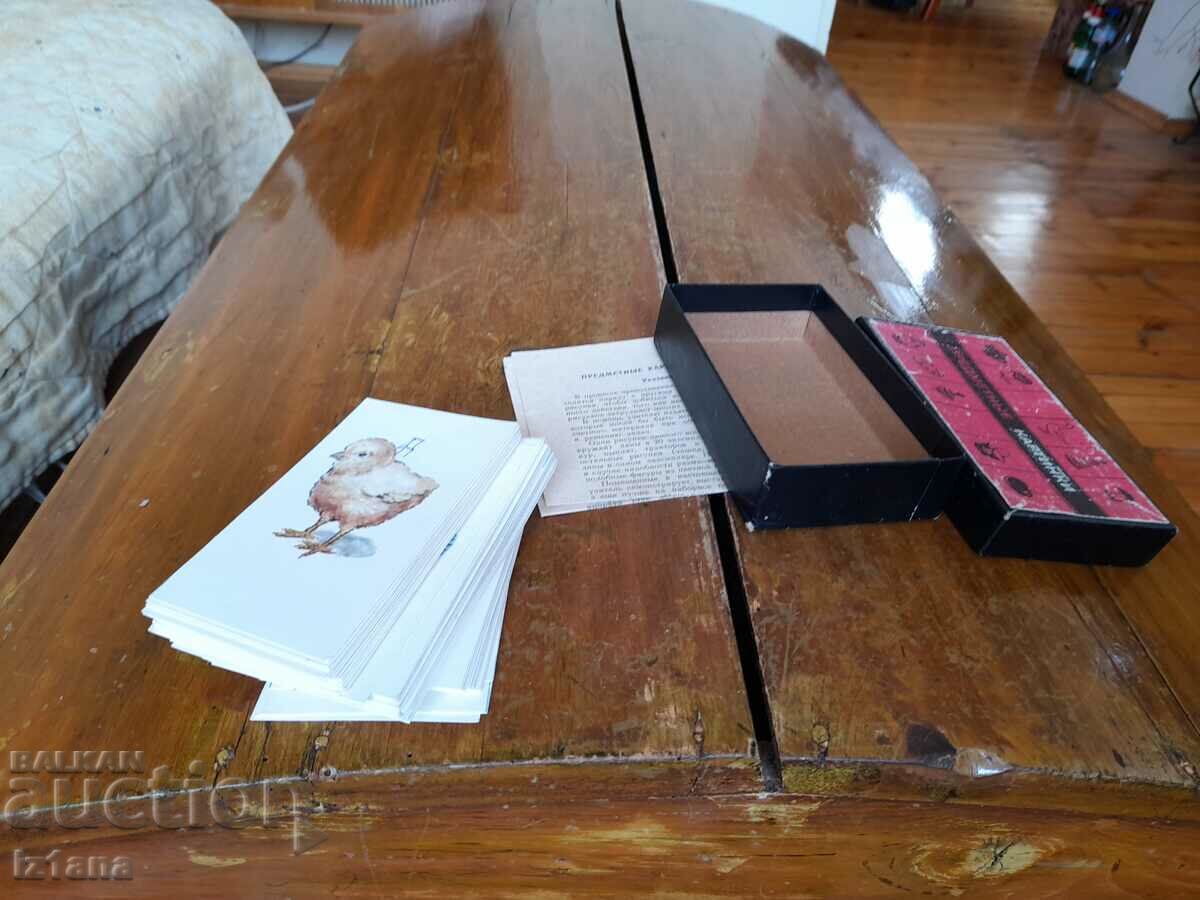 Old teaching aid Subject Pictures with price 33.00 BGN | € 16.87 Old teaching aid Subject Pictures with price 33.00 BGN | € 16.87