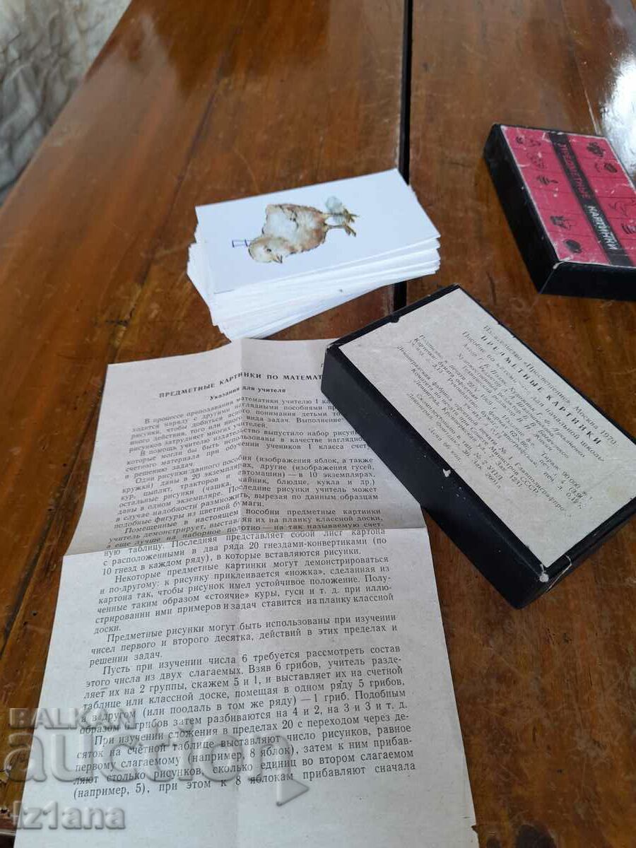 Old teaching aid Subject Pictures - 5 Old teaching aid Subject Pictures - 5