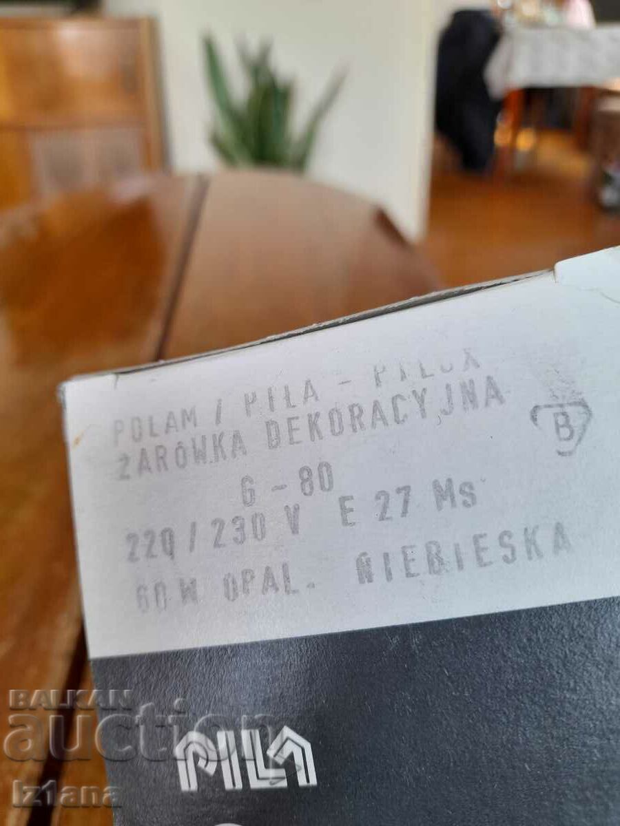 Old Pila light bulb with price 11.00 BGN | € 5.62