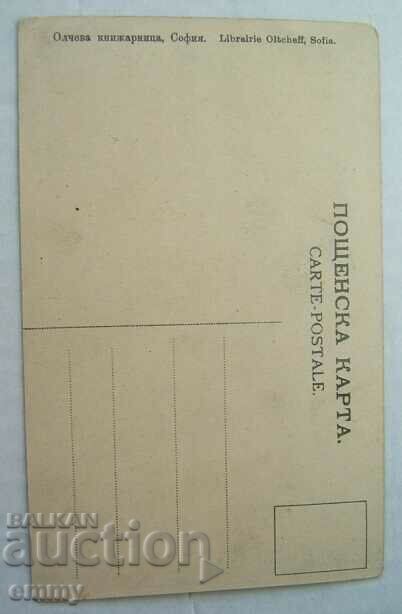 Old card card Edirne - Mosque "Sultan-Selim" with price 23.00 BGN | € 11.76 Old card card Edirne - Mosque "Sultan-Selim" with price 23.00 BGN | € 11.76