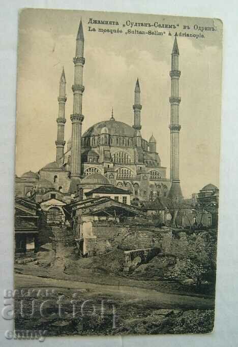 Old card card Edirne - Mosque "Sultan-Selim"