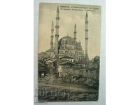 Carte veche Edirne - Moscheea "Sultan-Selim"