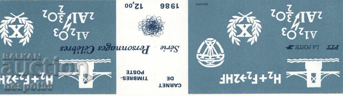 1986. France. Celebrities. Carnet with price 5.30 BGN | € 2.71 1986. France. Celebrities. Carnet with price 5.30 BGN | € 2.71