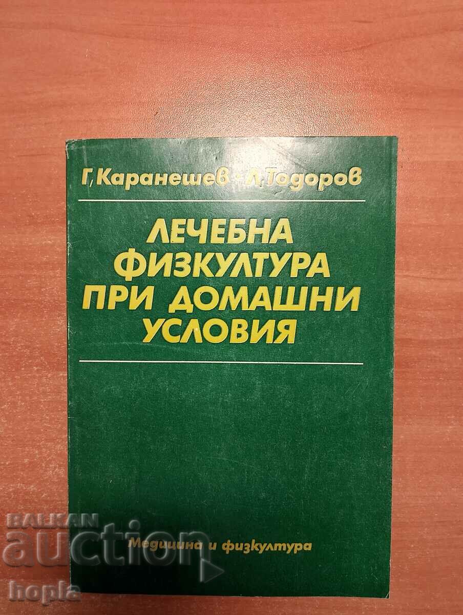 ΘΕΡΑΠΕΥΤΙΚΗ ΦΥΣΙΚΗ ΚΑΛΛΙΕΡΓΕΙΑ ΣΤΟ ΣΠΙΤΙ ΣΥΝΘΗΚΕΣ