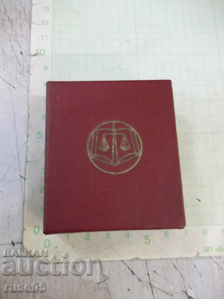 Golden "Union of Lawyers in Bulgaria" badge with box - 6 Golden "Union of Lawyers in Bulgaria" badge with box - 6