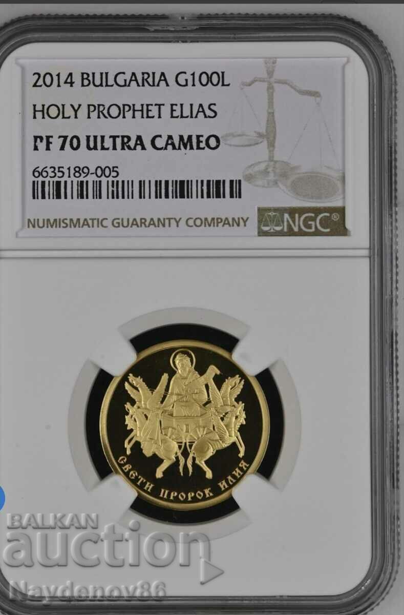 100 BGN 2014 NGC-70 κορυφαίας ποιότητας