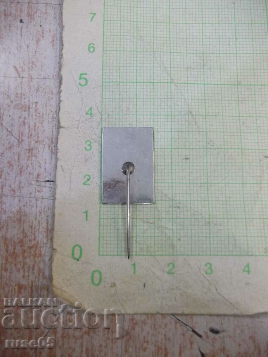 Badge "50 g RMS" with price 5.00 BGN | € 2.56 Badge "50 g RMS" with price 5.00 BGN | € 2.56