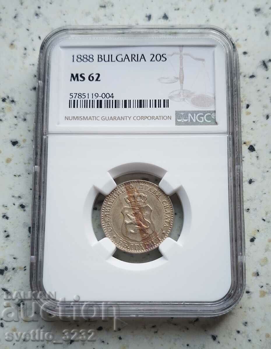 20 стотинки 1888 MS 62 NGC