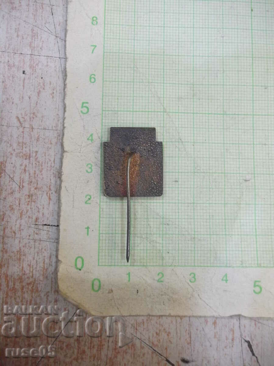 Badge "BKP - X Congress - First place in the competition" - 1 with price 2.00 BGN | € 1.02 Badge "BKP - X Congress - First place in the competition" - 1 with price 2.00 BGN | € 1.02