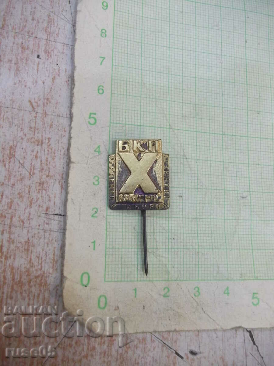 Badge "BKP - X Congress - First place in the competition" - 1