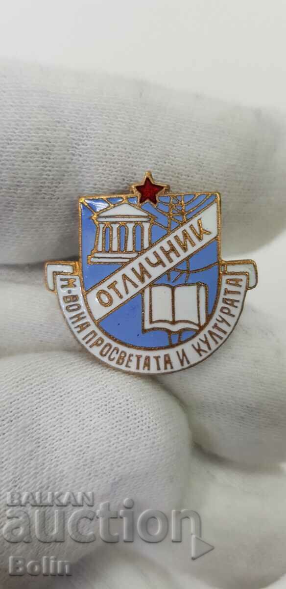 Rare communist badge, Excellent-Enlightenment badge, Culture