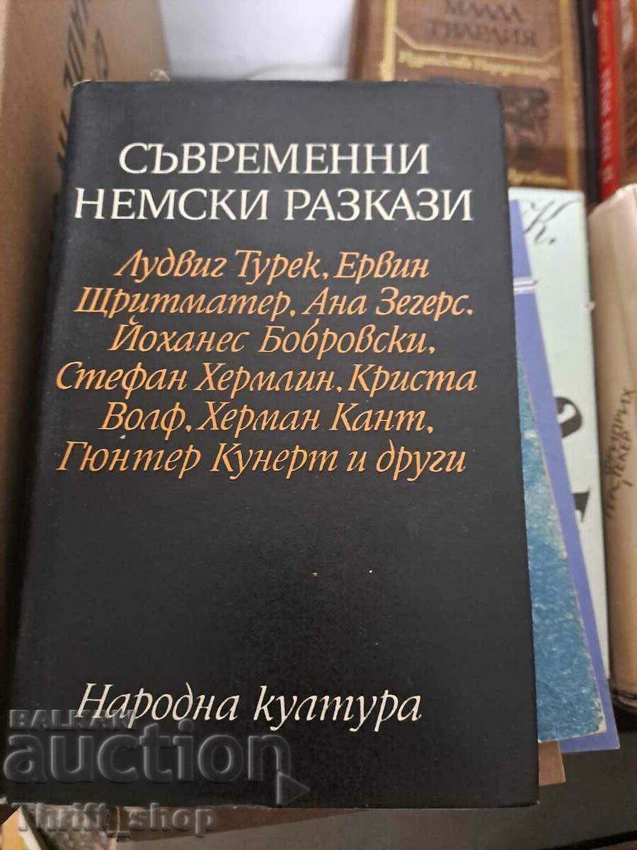 Съвременни немски разкази