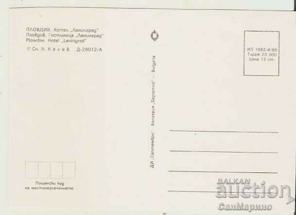 Card Bulgaria Plovdiv Hotel "Leningrad" 1* with price 0.90 BGN | € 0.46