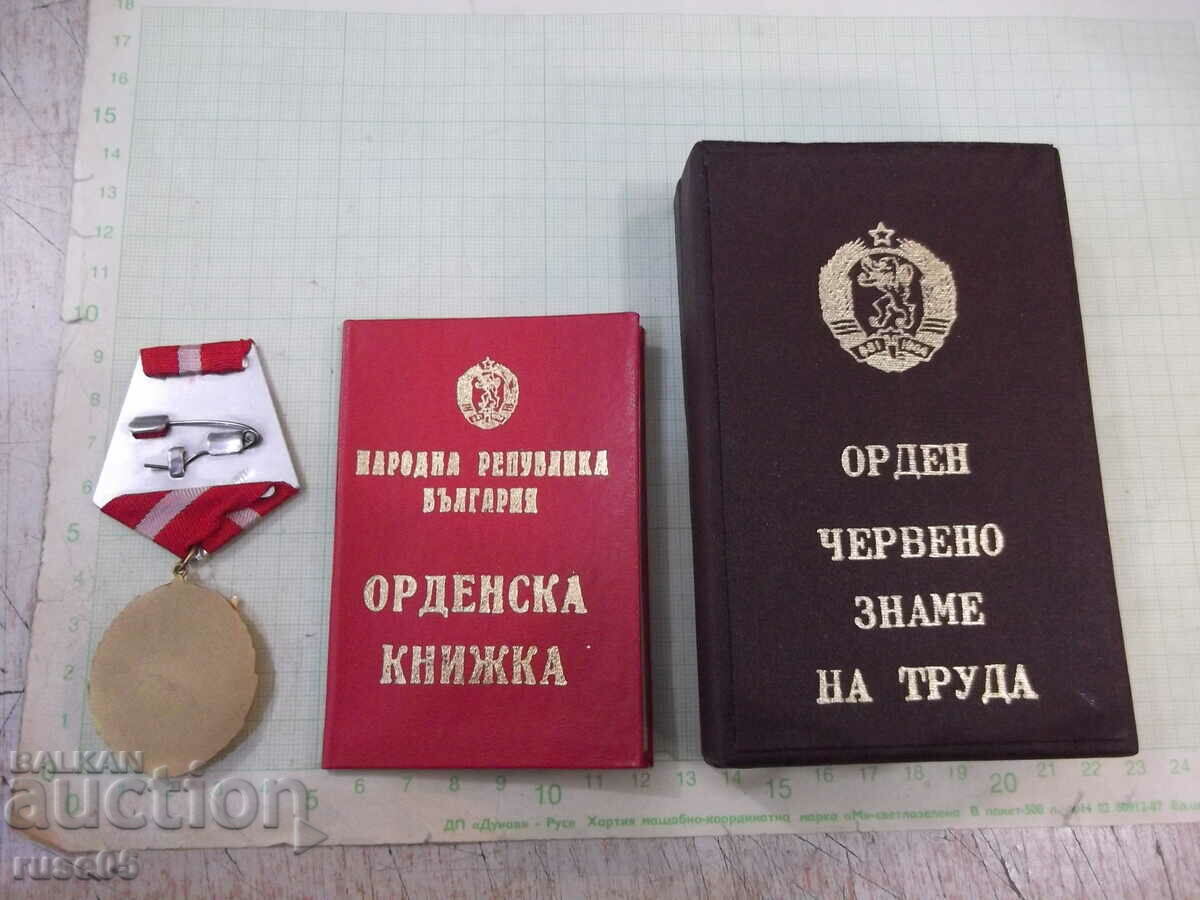 Order "Red Banner of Labor" with box and award booklet with price 60.00 BGN | € 30.68