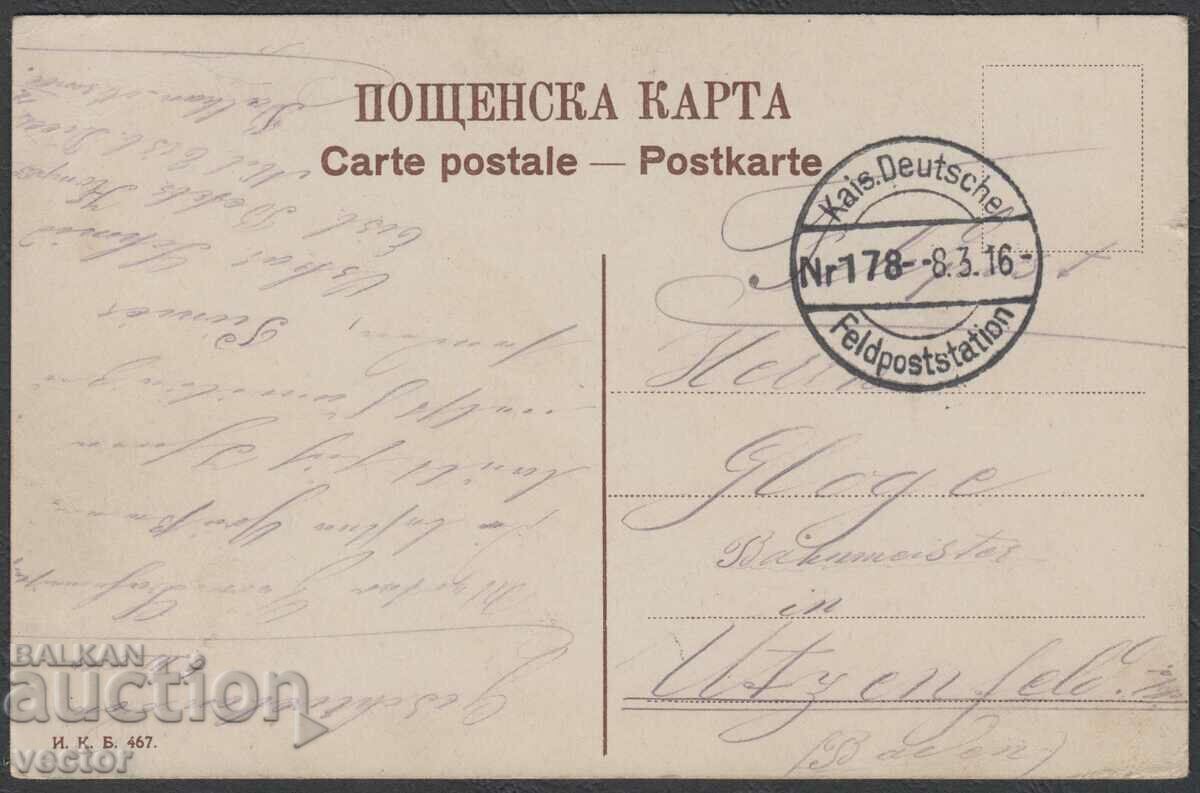 Sofia. 1916 Field Post Office with price 26.90 BGN | € 13.75 Sofia. 1916 Field Post Office with price 26.90 BGN | € 13.75