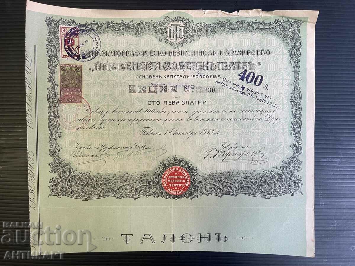 cinematografie de acțiune Teatrul modern din Pleven 100 BGN aur 1913