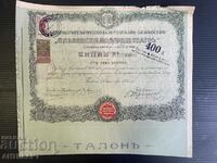 акция кинематогр Плевенски модерен театър 100 лв златни 1913