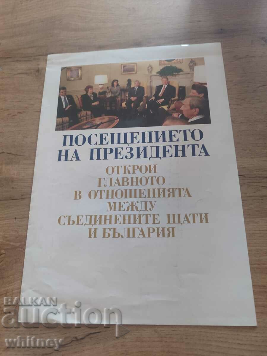 Brochure from Bill Clinton's visit to Bulgaria