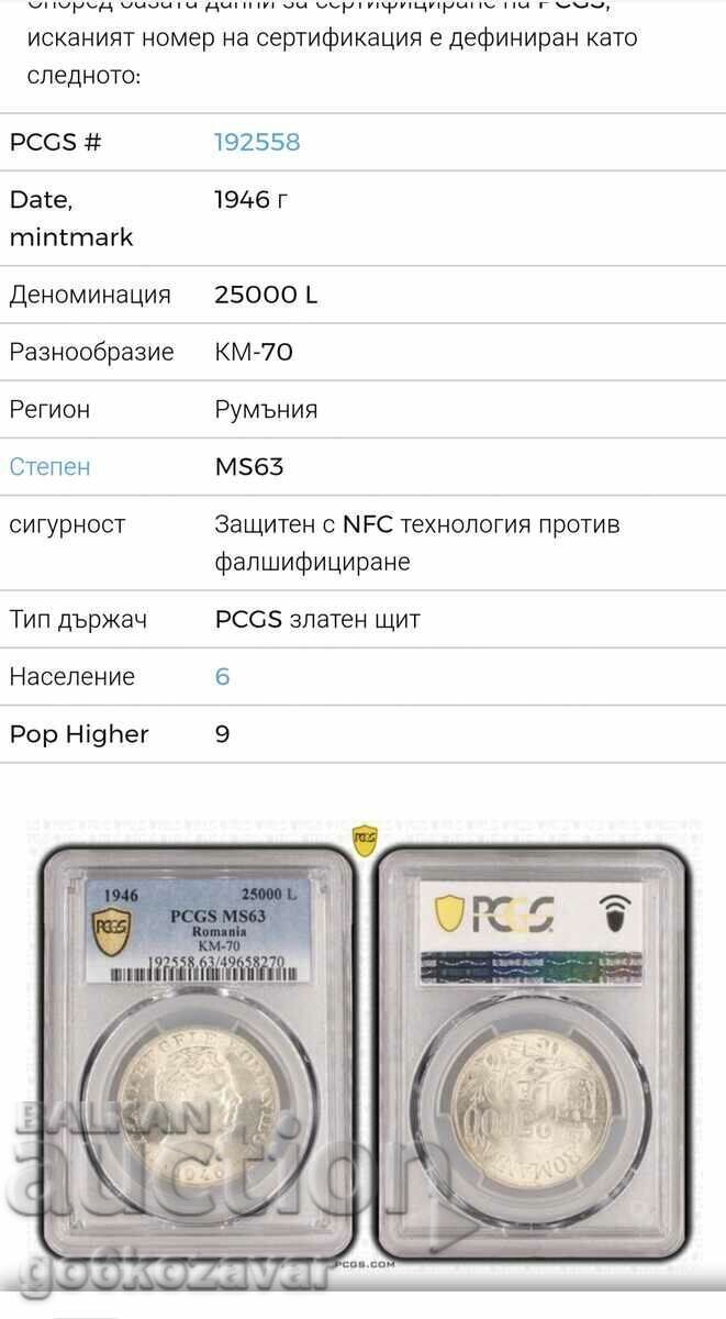 Delivery of Romania 25000 Lei 1946 Silver PCGS MS 63