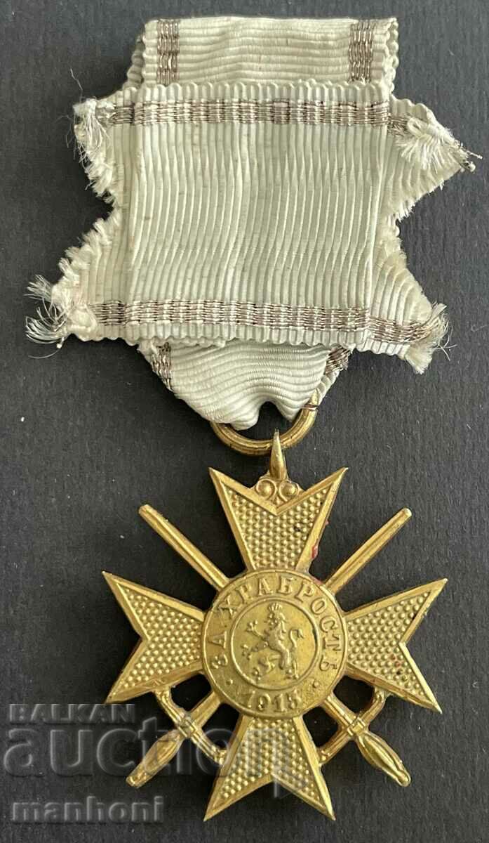 Kingdom of Bulgaria Military Order for Courage 1st degree 1915