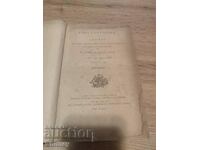 John Ruskin - Γράμματα στους Εργάτες στη Μεγάλη Βρετανία
