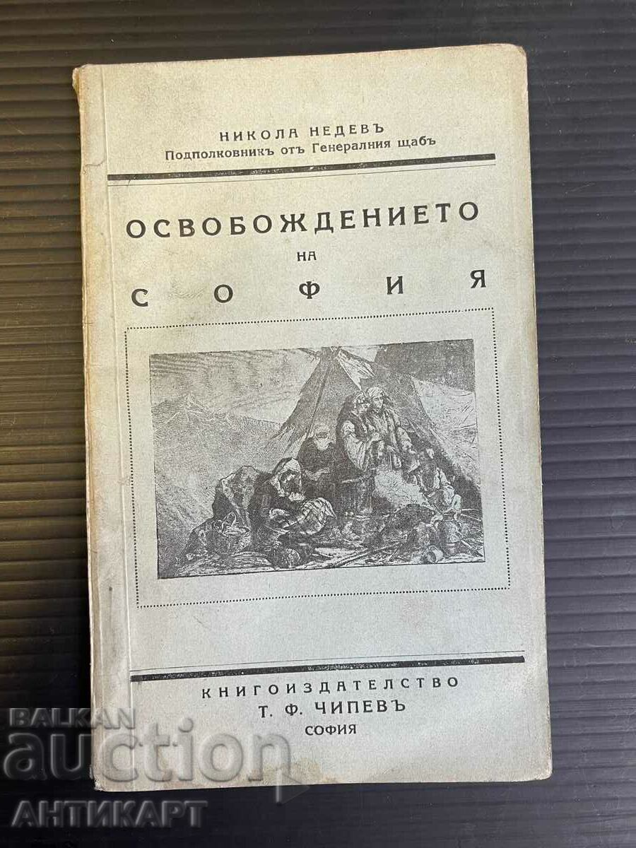 книжка Освобождението на София Никола Недев 1928