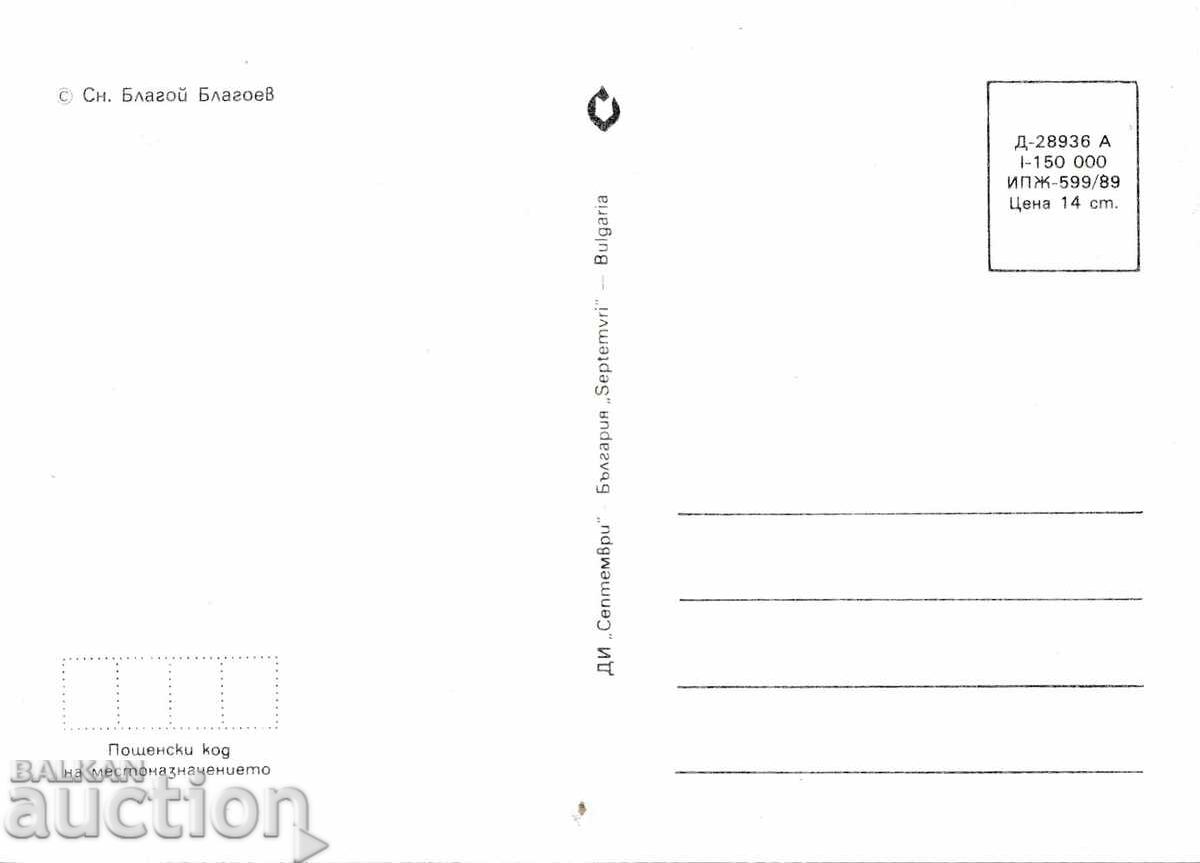 Bulgaria - 1982 - PC New Year with price 0.60 BGN | € 0.31 Bulgaria - 1982 - PC New Year with price 0.60 BGN | € 0.31