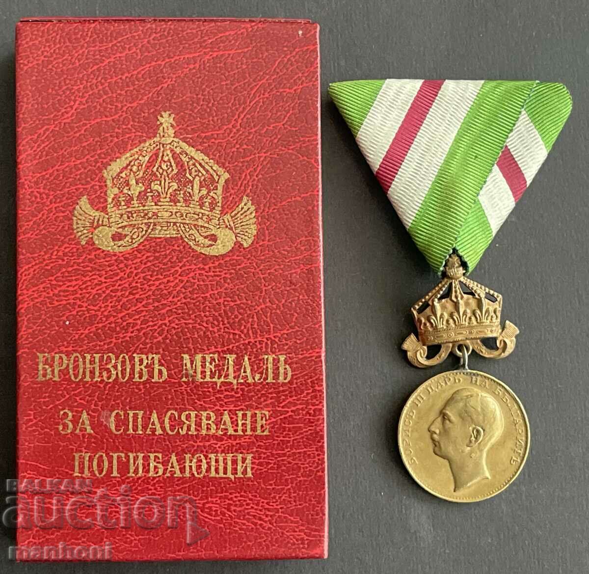 Kingdom of Bulgaria Medal For the Salvation of the Dying Bronze Tsar