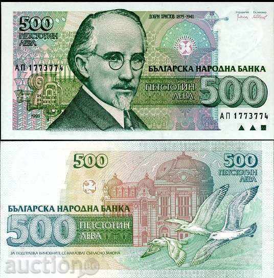 ZORBA AUCTIONS BULGARIA BGN 500 1993 UNC