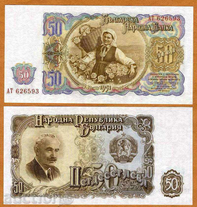 ZORBA AUCTIONS BGN 50 1951 numere de serie UNC