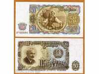 ZORBA AUCTIONS BGN 50 1951 numere de serie UNC