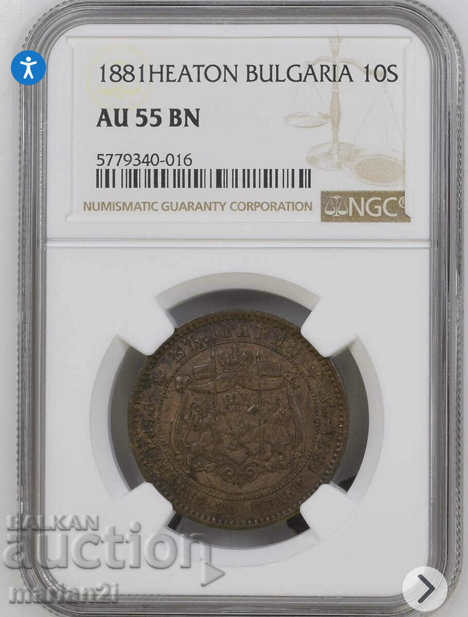 10 Centi 1881 AU-55 BN