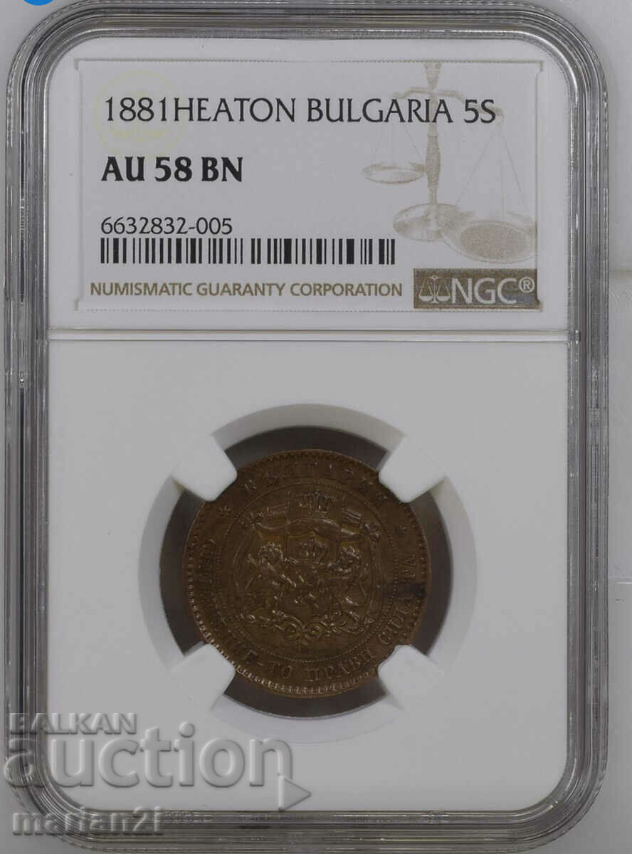 5 Centi 1881 AU-58 BN