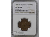 5 Cents 1881 AU-58 BN