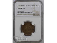 5 Cents 1881 AU-58 BN