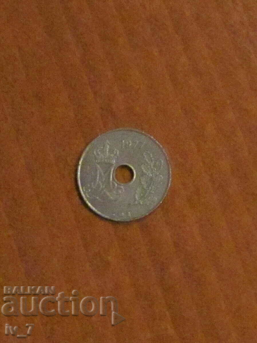 25 Ore Denmark 1977 με τιμή 0.40 BGN | € 0.20