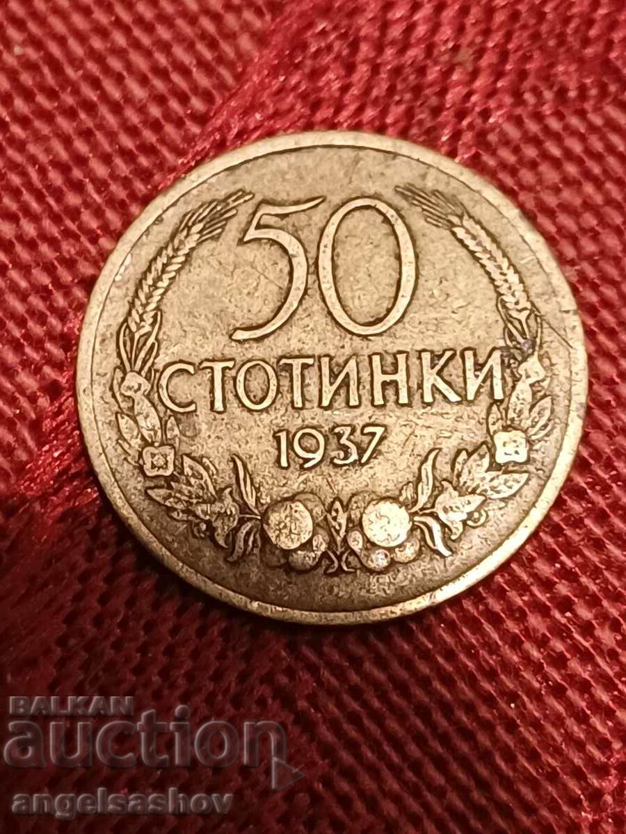 50 стотинки 1937