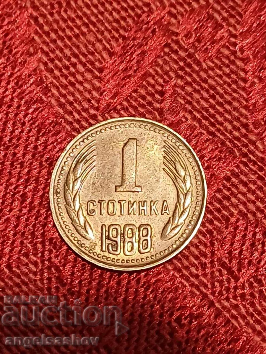 1 стотинки 1988