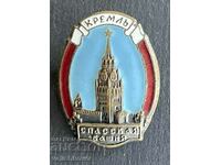 38740 USSR mark Moscow Spasskaya Tower Kremlin enamel MMD 50 years.