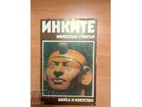 Милослав Стингъл ИНКИТЕ,ПОКЛОННИЦИ НА ЗВЕЗДИТЕ