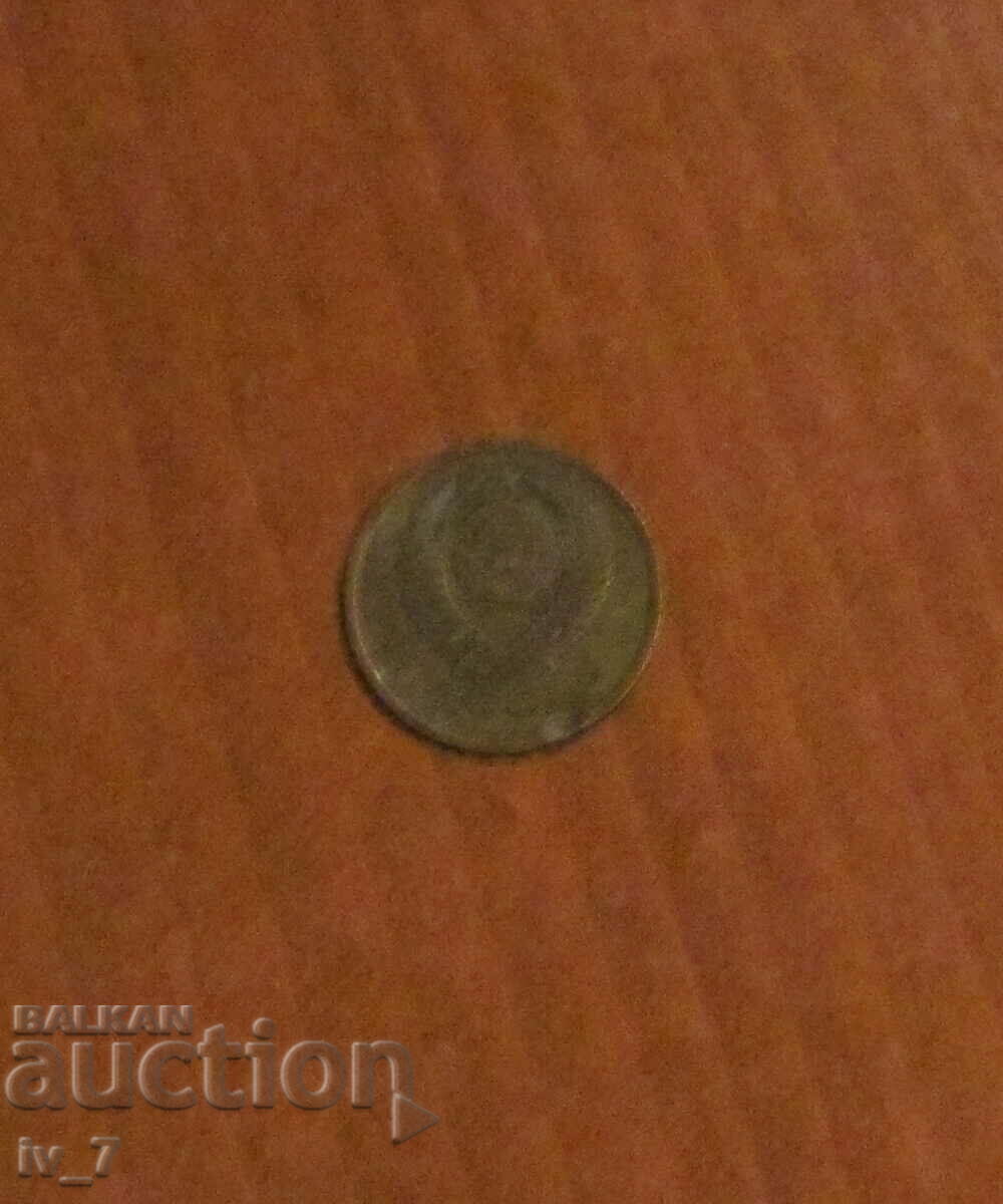 5 COPIES 1978 year USSR with price 0.50 BGN | € 0.26 5 COPIES 1978 year USSR with price 0.50 BGN | € 0.26