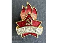 38744 USSR Pioneer Badge Always Ready Enamel 1950s