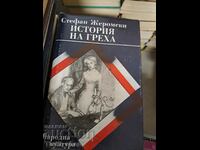 History of sin Stefan Zheromsky