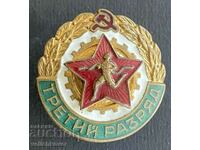 38748 USSR insignia Third grade enamel on screw 1950s.